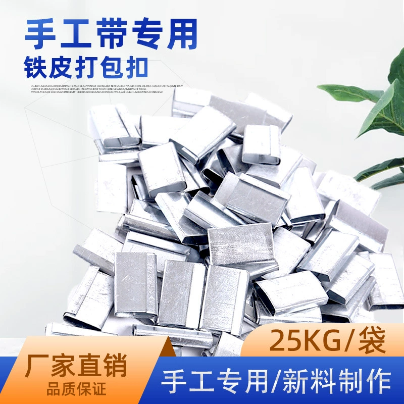 Ручной работы с железной пряжкой полипропиленовый упаковочный ремень специальная железная упаковочная Пряжка Белая Пряжка желтая Пряжка железная упаковочная пряжка