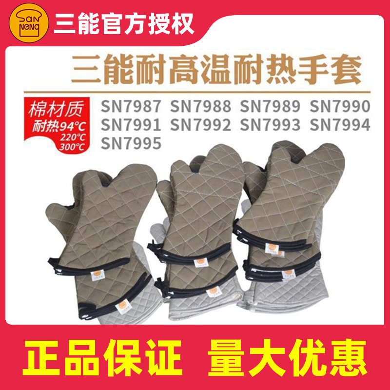 Saneng Heat Insulation Gloves Kitchen Microwave Oven Long Anti-scald Gloves Silicone High Temperature Resistant Anti-heat Baking Gloves