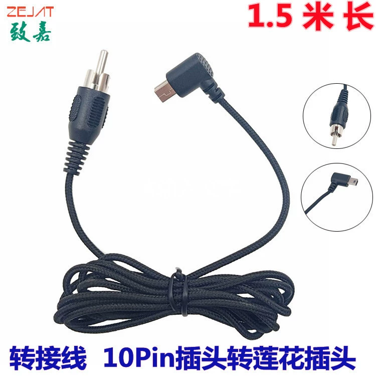 Экшн-камера 10-контактный штекер поверните камеру адаптера головы Lotus в автомобильную навигационную запись, линию преобразования видеоблога