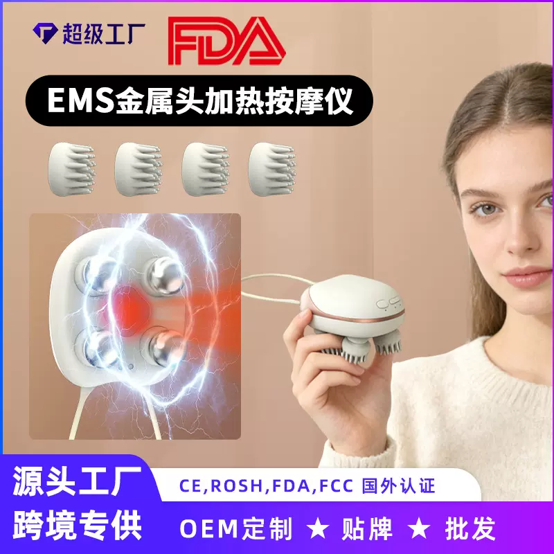 头部按摩仪器电动揉捏EMS金属头光热头皮按摩仪宠物按摩防水跨境