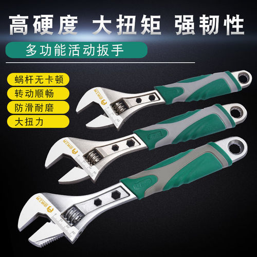 Multifunctional adjustable wrench, plastic-coated anti-slip handle, 8-inch, 10-inch, 12-inch live plate, large opening pipe wrench