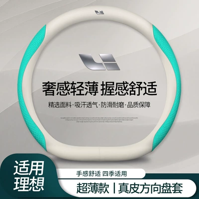 L7L8 L9 suede car – Steering wheel cover - genuine-leather-white-embossed-sky-blue-ideal-logo-d-type-1