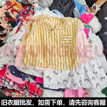二手儿童衣物 按斤卖0-7岁夏童装混合杂款批发旧衣服出口非洲