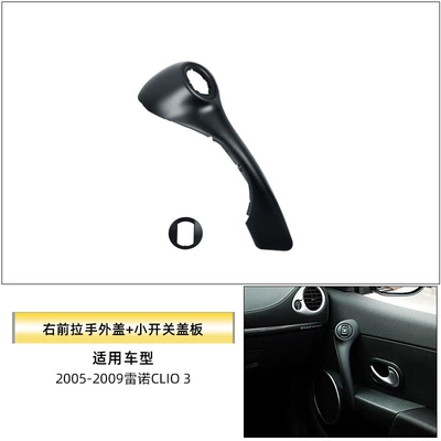 Trim Cover Renault Clio Rs — Other Automotive Interior Supplies - right-front-handle-outer-cover-small-cover