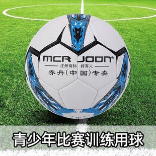 No.5 football factory wholesale price primary and secondary school students high school entrance examination indoor and outdoor standard competition training ball kicking wear-resistant