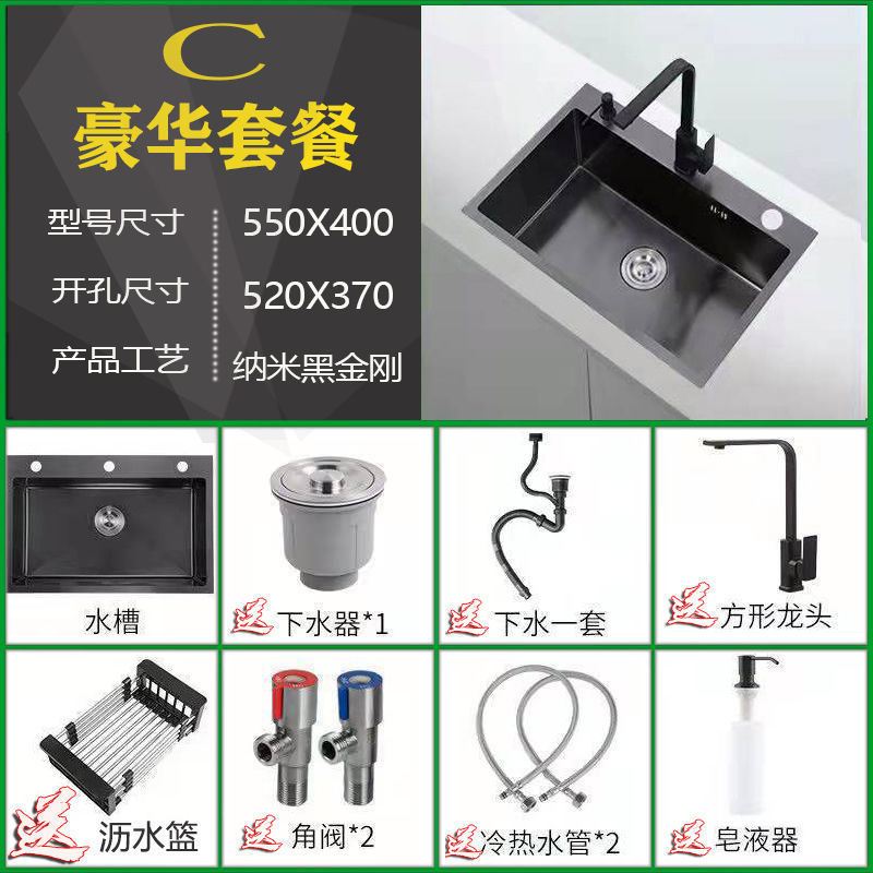 W acero inoxidable negro nano fregadero de lavado de verduras de tanque único grande conjunto completo de un conjunto completo de mesa en la mesa bajo la presión de enfriamiento de la cuenca