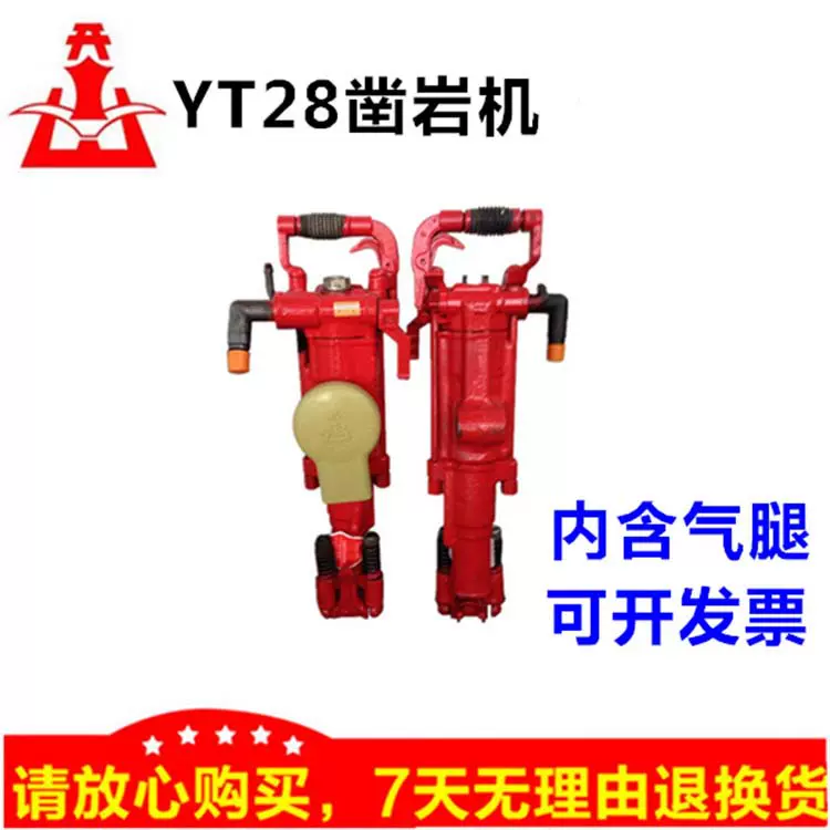 证件齐全浙江开山YT28凿岩机 手持式YT28凿岩机 矿用YT28A凿岩机