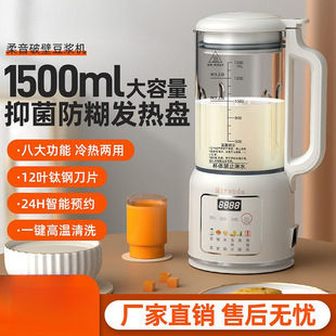 Household Blender, Fully Automatic Silent Soy Milk Maker, Multifunctional Food Processor and Juicer, Free Shipping, One Piece Minimum Order, Cross-Border