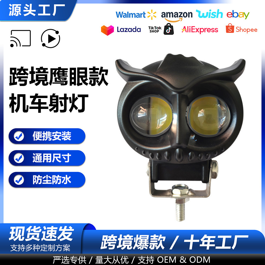 Hot-Selling Motorcycle Led Spotlights, Electric Vehicle Spotlights, High and Low Beam Headlights, Dual-Color External Electric Vehicle Spotlights