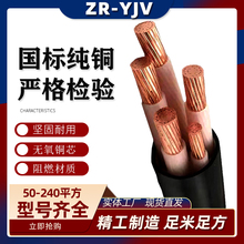 YJV~о3 4 5о35YJY50 70 95 120 150 185ƽ240+1+2|