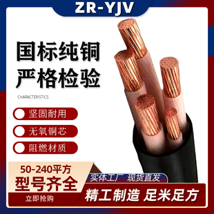 YJV�~о3 4 5о35YJY50 70 95 120 150 185ƽ��240+1+2������|��