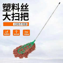 塑料环卫丝大扫帚家用环卫工人扫把扫地马路庭院户外笤帚加厚