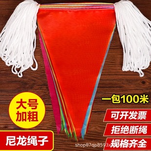 Factory wholesale triangle string flag colorful flag colorful flag opening ceremony wedding string flag site construction safety warning flag