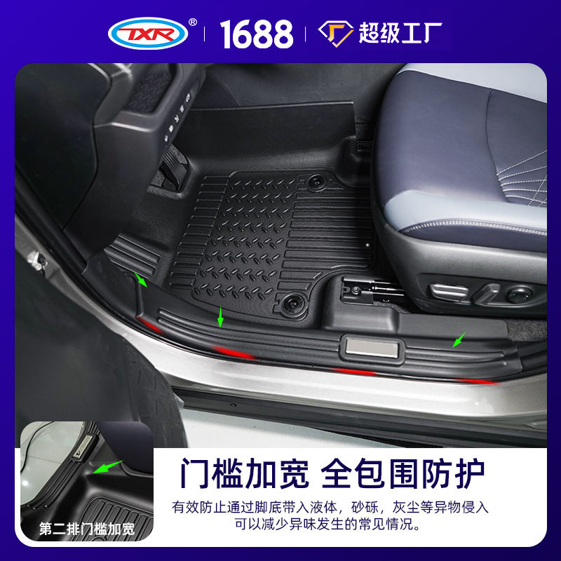 Almohadilla de coche completamente envolvente adecuada para almohadilla de pie rav45D Almohadilla de pie TPE Almohadilla de caja trasera modelo 2024