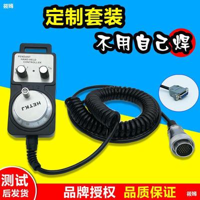 CNC numerical control Machine tool Lathe Plug-in Electronics Handwheel pulse Generator welding Plug MPG