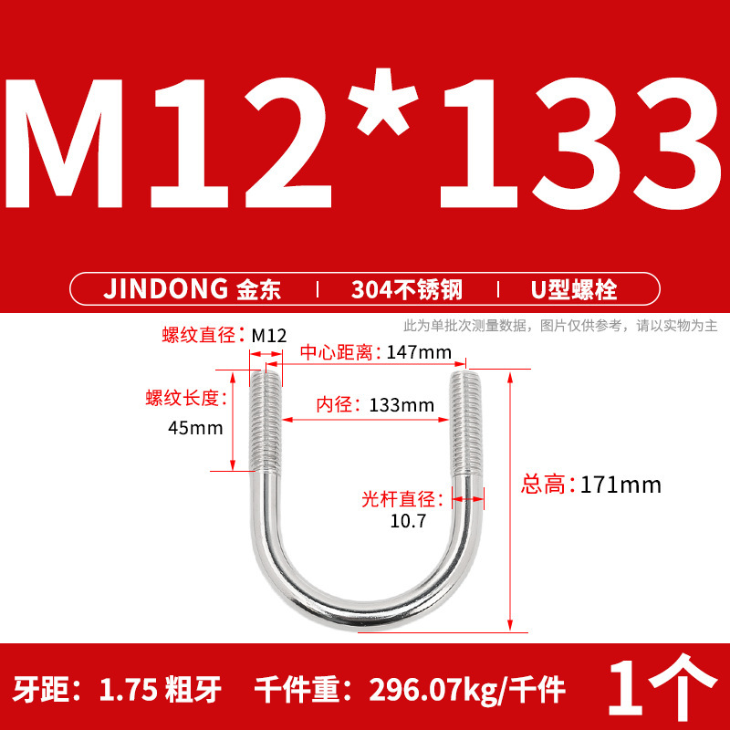 ✅ 304 ステンレス鋼 U 字型ボルト U 字型クランプ U 字型ネジ パイプクランプ クランプ パイプクランプ M6M8M10M12M16|undefined