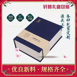 定制天地盖燕窝铁皮枫斗包装盒保健品礼品盒石斛礼盒订做包装设计