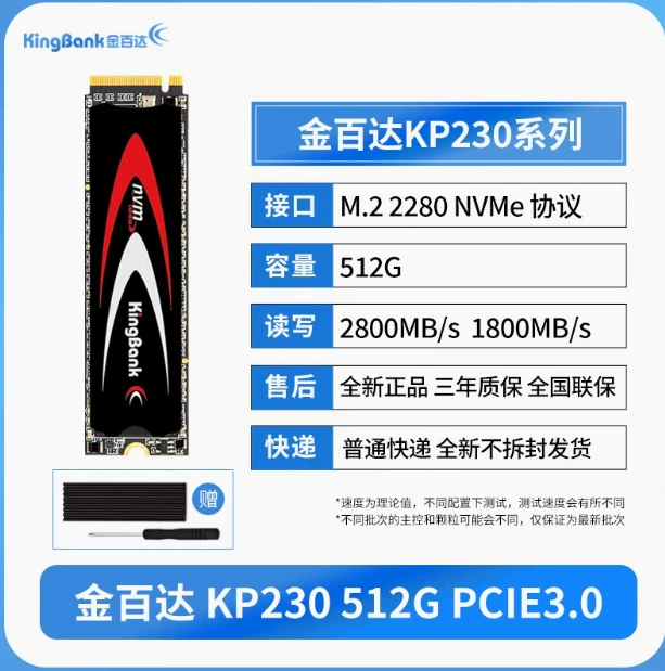 Золотой Bond M.2 KP230 256G KP200Plus 512G Hainan 1T SATA твердотельный накопитель