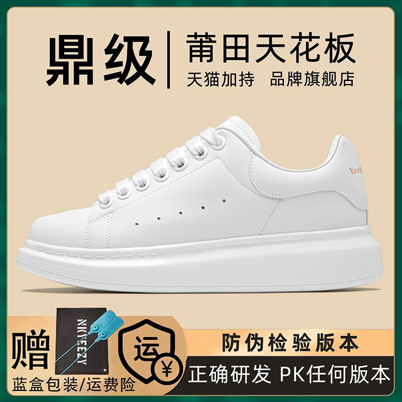 Promoción-cola de platino