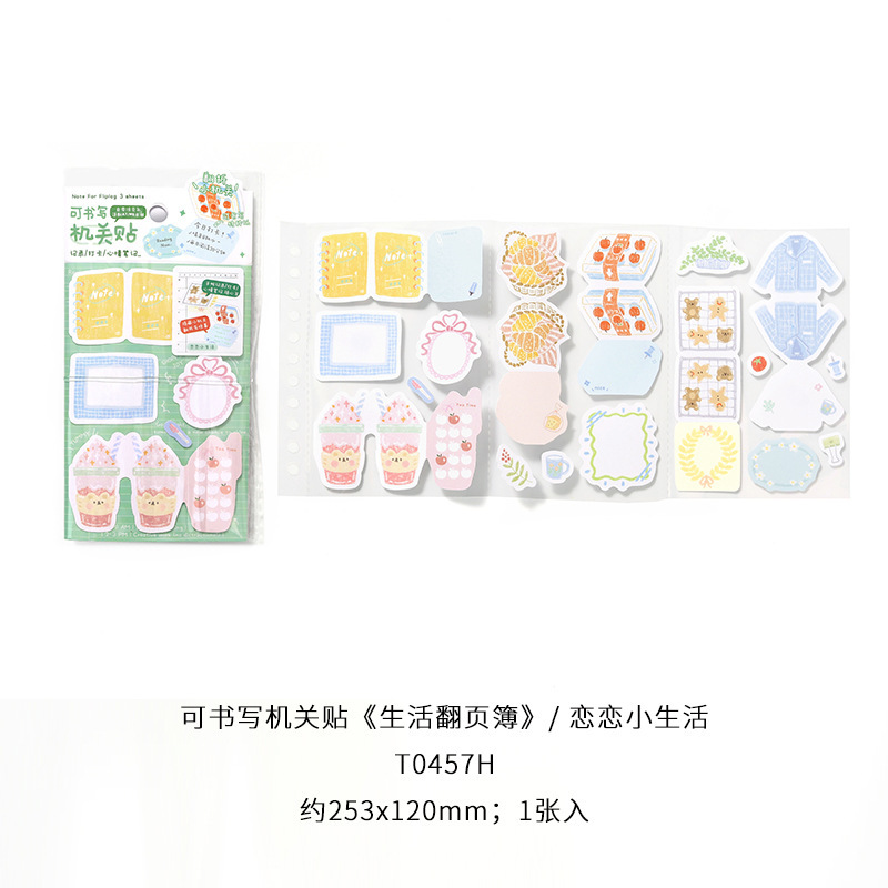 霁旅NOTE FOR可书写机关贴 生活翻页簿 韩系可爱创意打卡日程记录|undefined