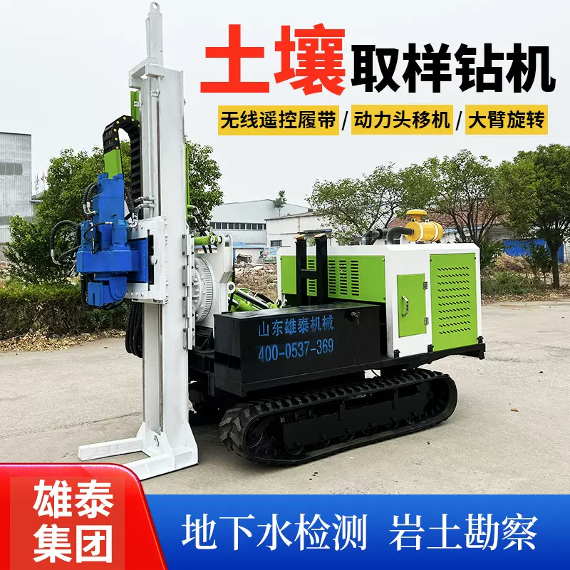 直推式无扰动土壤取样钻机 环保检测原状双管取土环评建井钻探机
