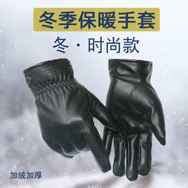 冬季男士仿羊皮手套全触柔软保暖羊纹加绒开车骑车保暖秋冬季手套