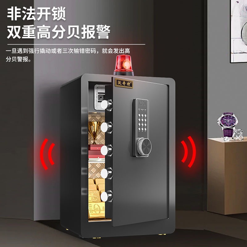 全钢保险柜家用小型保管迷你可入墙床头密码箱办公防盗指纹保险箱