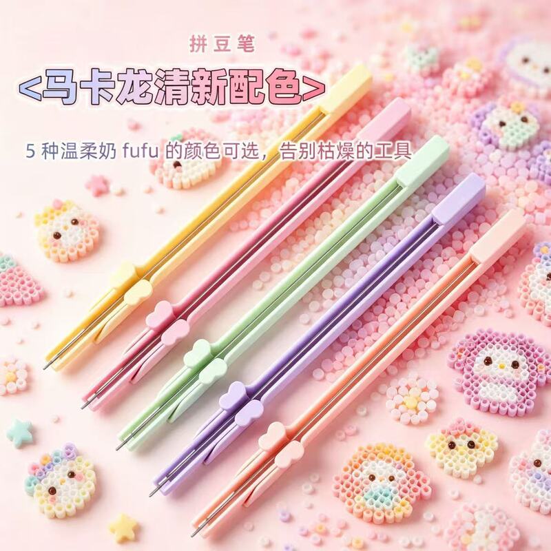 Cute and Stylish DIY Bead Pen with Anti-Slip Design, Macaron Cartoon Style, Automatic Bead Picking
