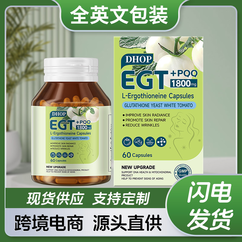 Ergothioneine Capsules Cross-Border Foreign Trade White Tomato Collagen Whitening Tablets Full English Whitening Pills Spot Wholesale