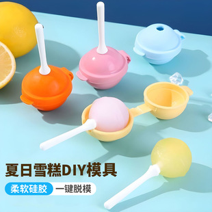 Creative Lollipop Ice Ball Ice Cream Homemade Mold Household Food Grade Food Supplement Ice Cube Popsicle Ice Cream Ice Tray