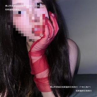 Halloween Gloves Sleeves Transparent Tulle Sexy Long Retro Mesh Photo Props Pure Lust Wine Red