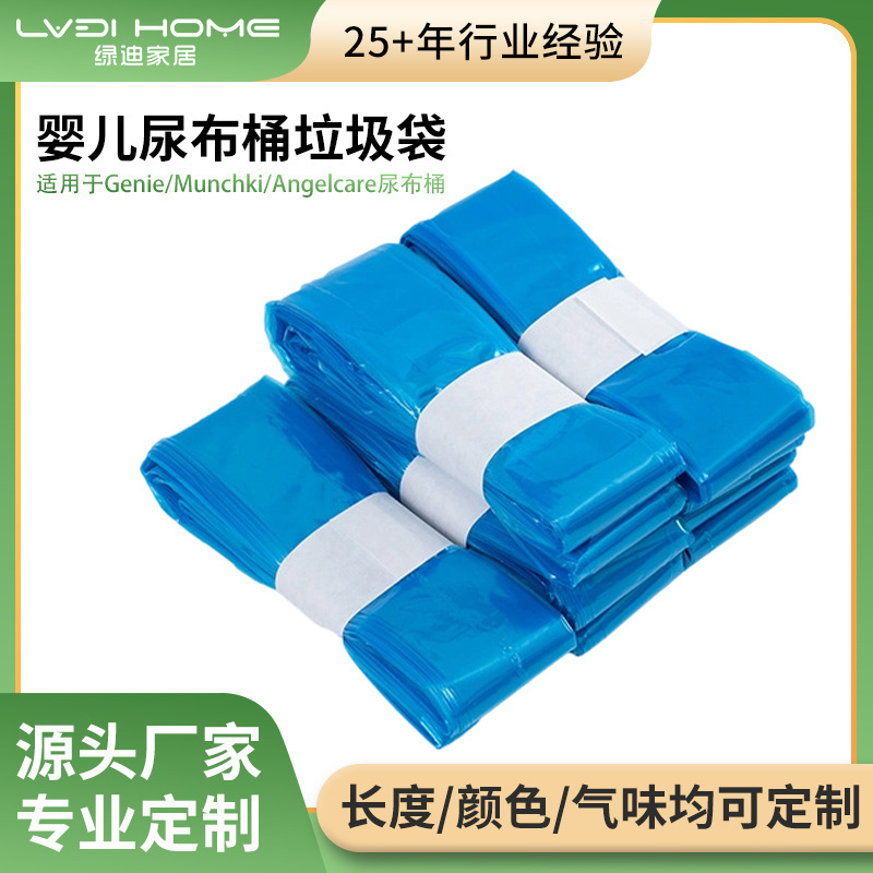 Smell Customized Diaper Bucket Garbage Bag Antibacterial Deodorizing Litterlocker Garbage Bag Baby Diaper Garbage Bag