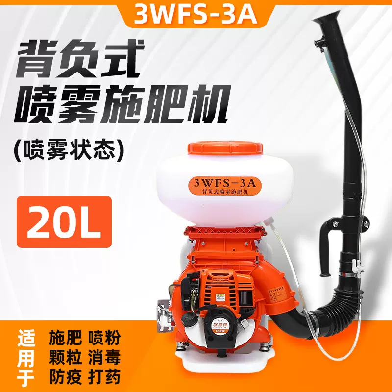 背负式喷雾喷粉机跨境20L农用喷雾器汽油施肥器多功能喷雾喷粉机