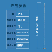 通用夏新39寸组装机液晶电视机tc390-f1108（r）-ua-xp02 led灯条