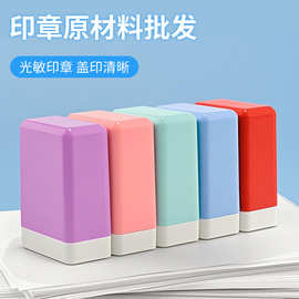 马卡龙方盒印章材料批发适合外贸办公成品印章教师印章儿童卡通