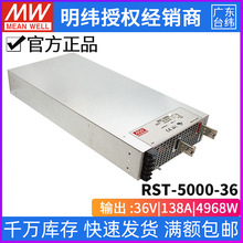 ̨RST-5000-36PFC{Դ5000W/36V/138A