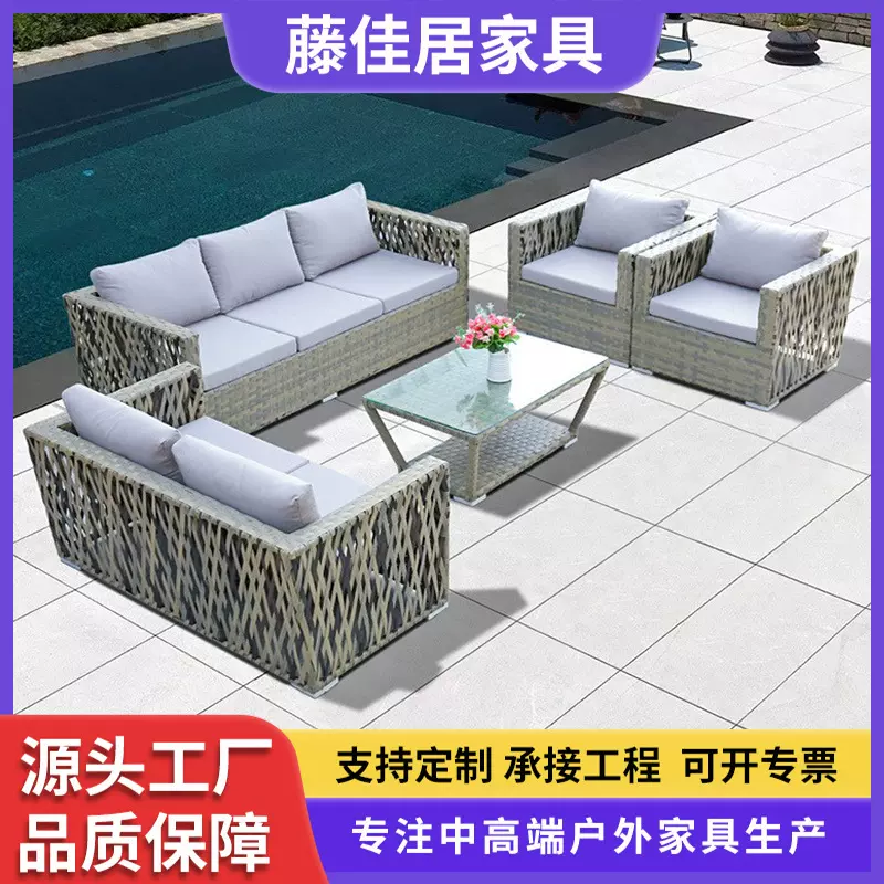 户外沙发组合仿藤沙发室外藤编庭院别墅游泳池花园藤椅休闲藤家具