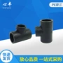 外丝异径承插热熔弯头