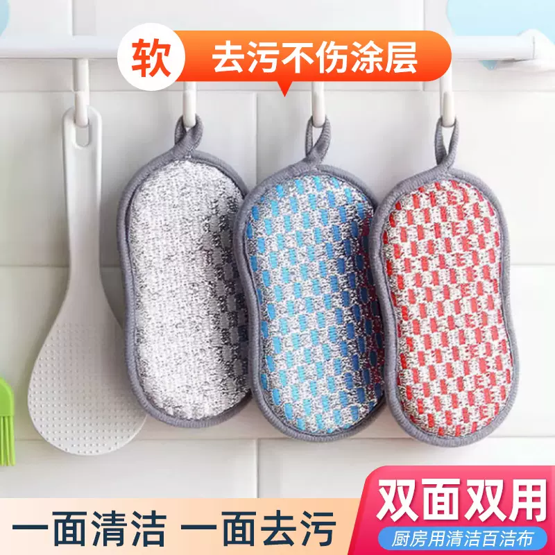 八字洗碗海绵块厨房刷锅神器家用不沾油百洁布双面魔力擦清洁海绵