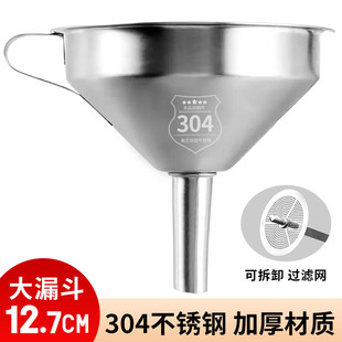 304 Stainless Steel Funnel with Removable Filter for Household Kitchen Oil Leakage, Soy Sauce Leakage and Vinegar Funnel