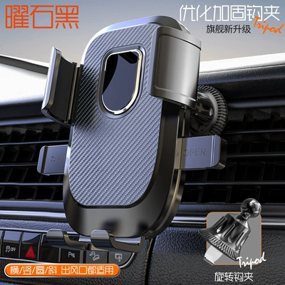 Car Navigation Mobile Phone Holder: Car phone holder - hook-clip-black