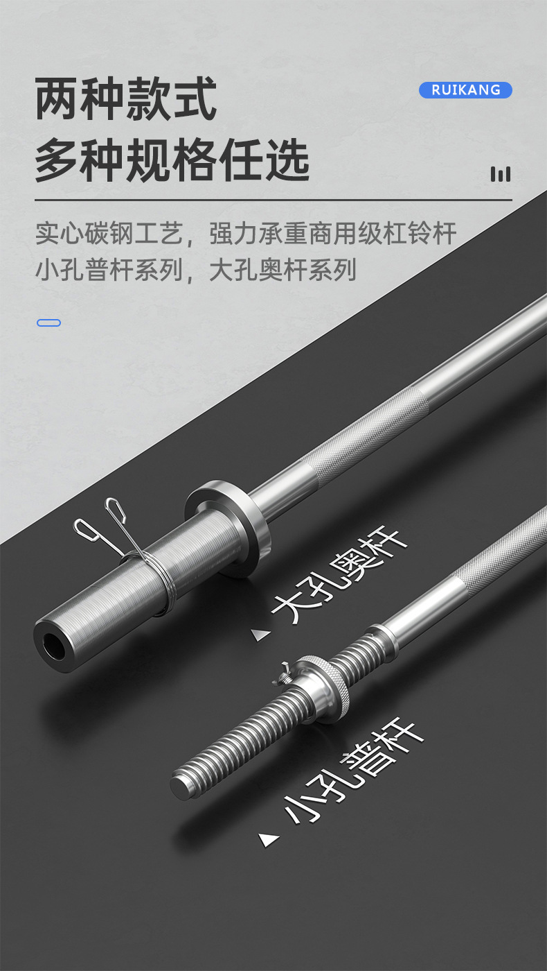 杠铃杆详情_03