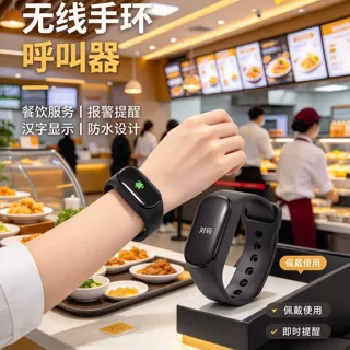 无线震动手环报警器餐饮浴场会所一键紧急腕表提醒宾馆棋牌接收器