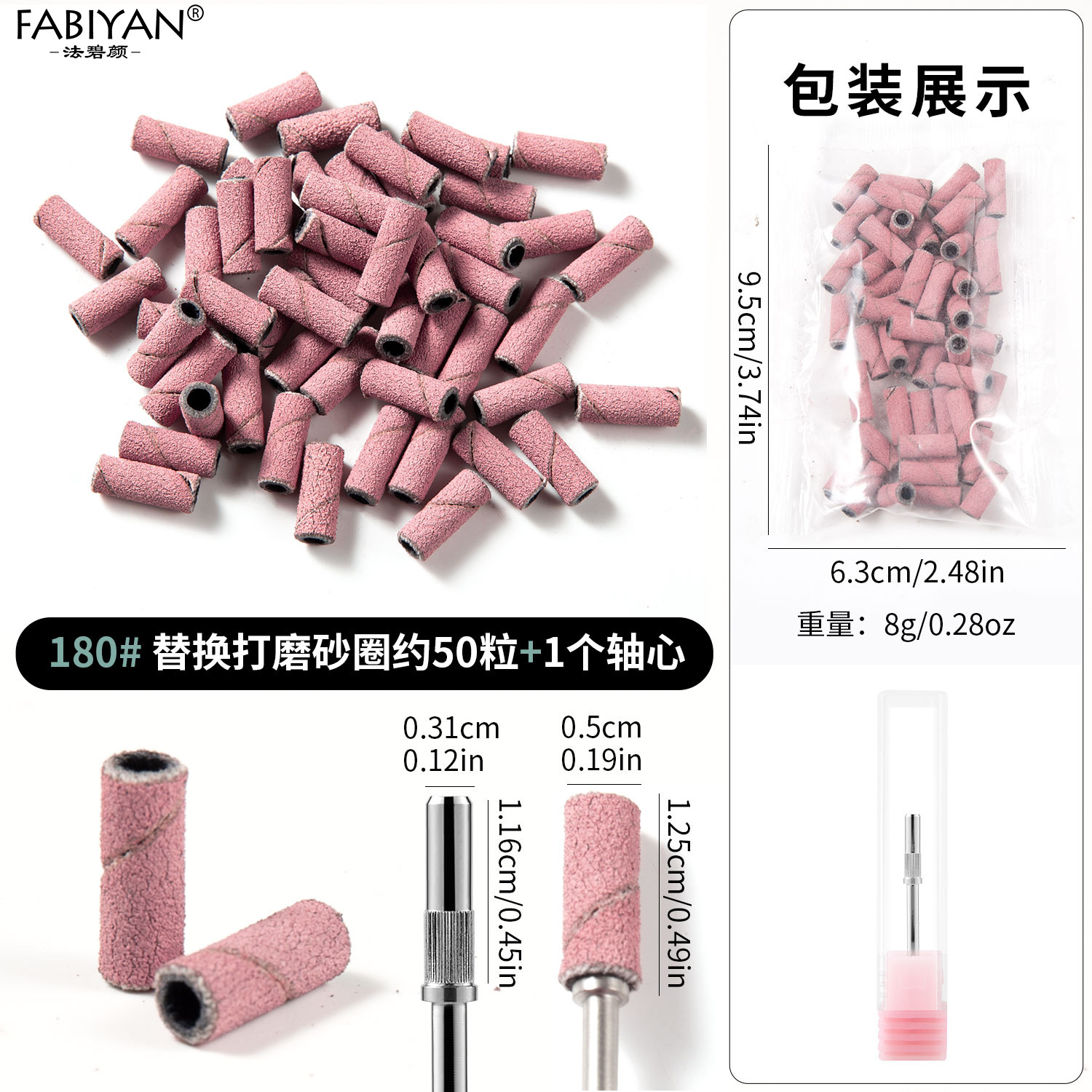 180 # 핑크 모래 링 샤프트 코어