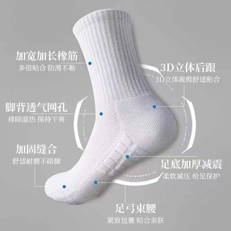 Wholesale Sports Mid-Calf Socks, Cotton Socks, Towel Bottom Shock-Absorbing American Basketball Men's Socks, Sweat-Absorbent and Deodorant Socks, Zhuji Socks