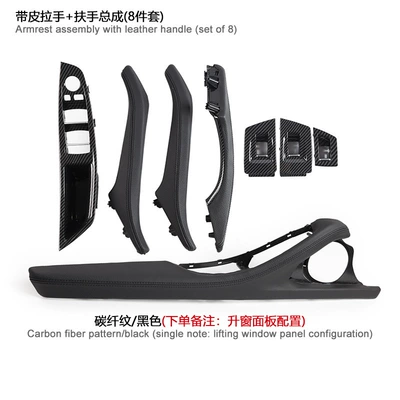 520 523 525li Main Driving | Armrest, handle, handle - main-drivers-armrest-handle-assembly-8-piece-set-carbon-fiber-pattern-black-leather