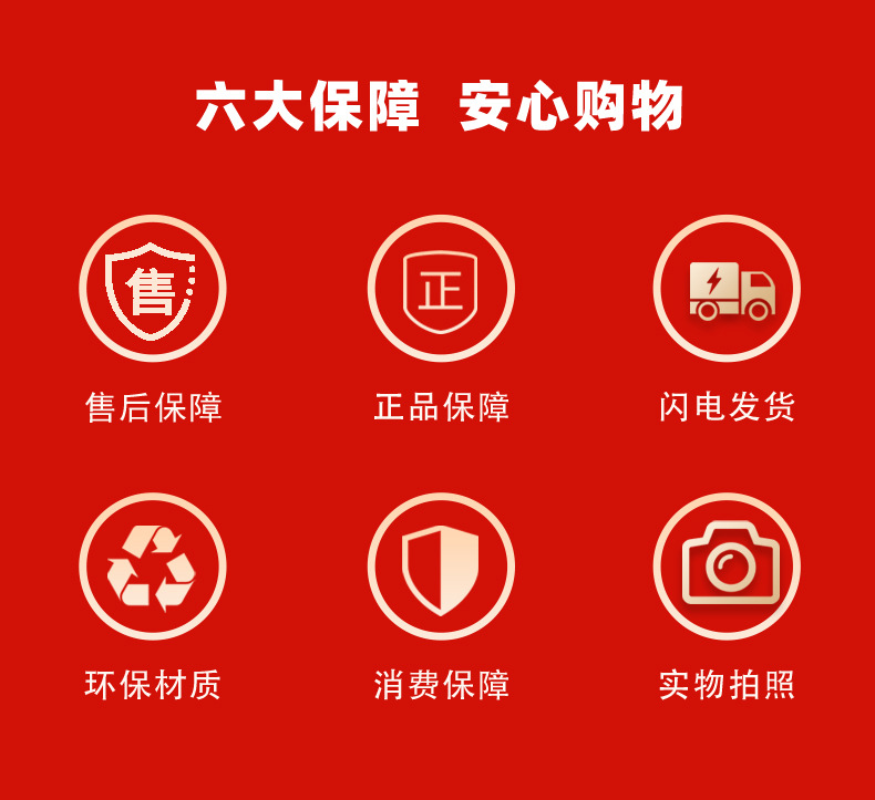 为什么选择好之亮3-六大保障