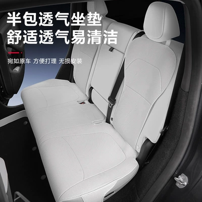 Seat cushion, seat cover: Ventilated Breathable Seat Cover Interior