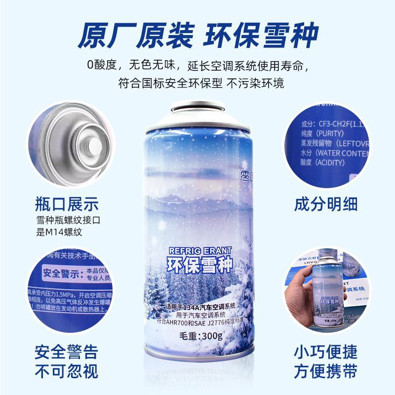 r134a refrigerant zero-degree eco-friendly refrigerant whole box refrigerant for car air conditioning eco-friendly refrigerant r134a
