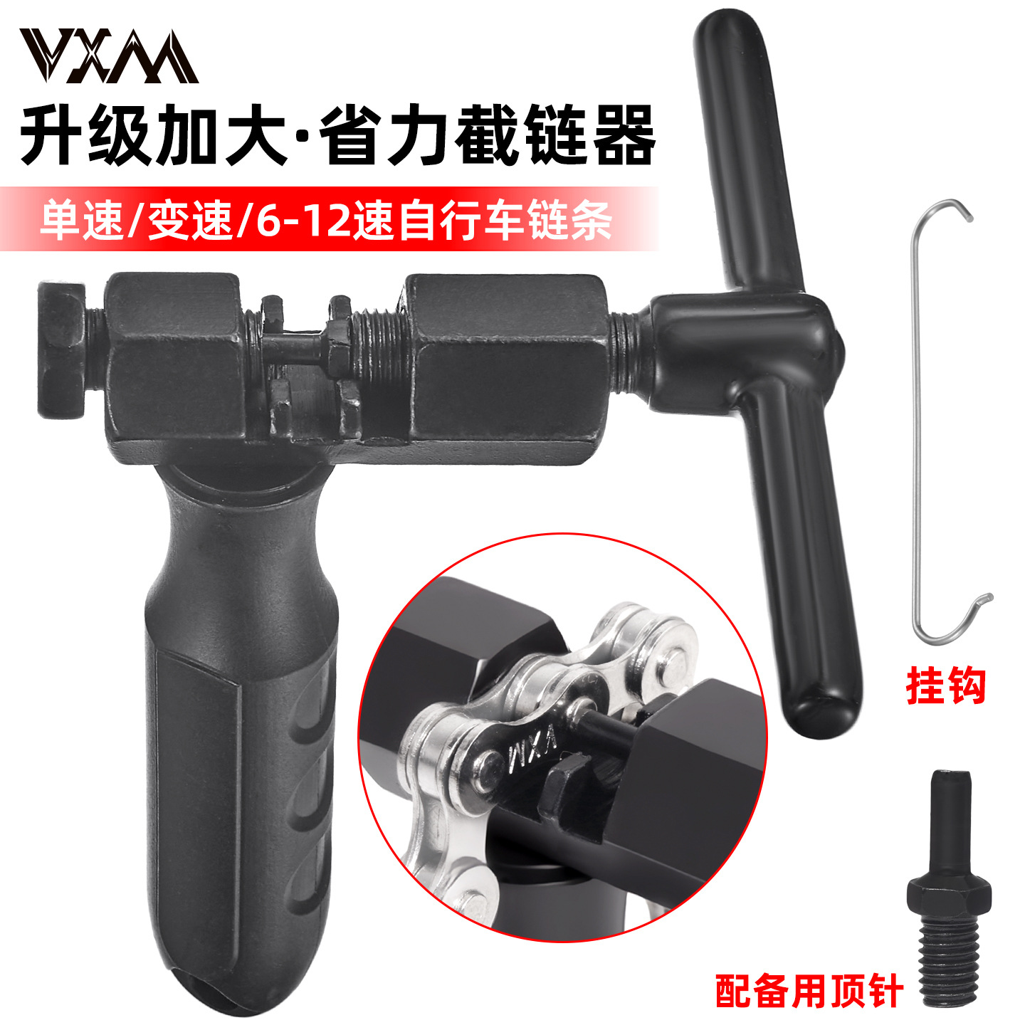 Mountain Road Bicycle Chain Cutter Disassembly and Repair Tool Replacement Chain Remover Repair Wrench